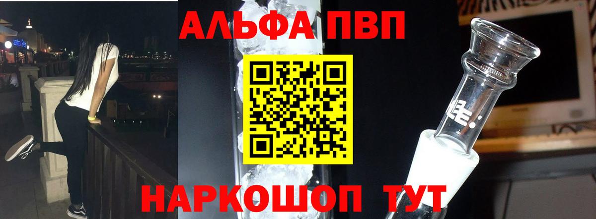 Alfa_PVP СК КРИС Черногорск