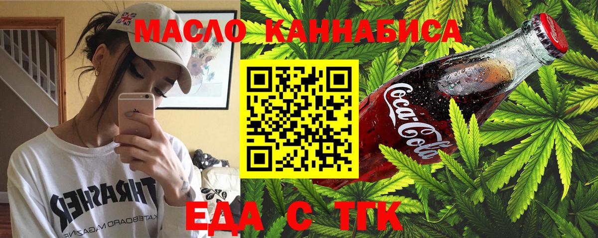 Cannafood марихуана  Вход с VPN  Черногорск 