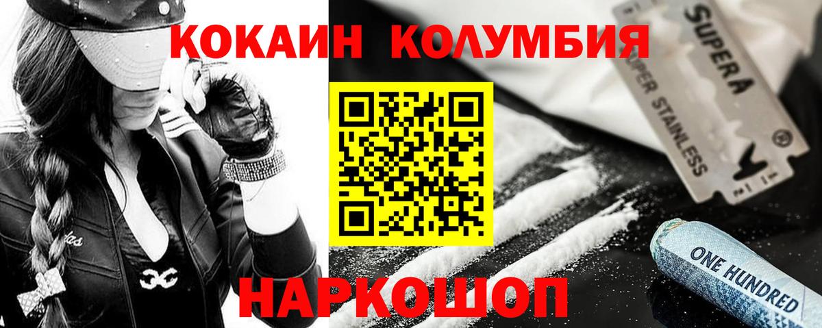 Кокаин 97%  COCAIN FishScale  Черногорск  Вход с VPN 