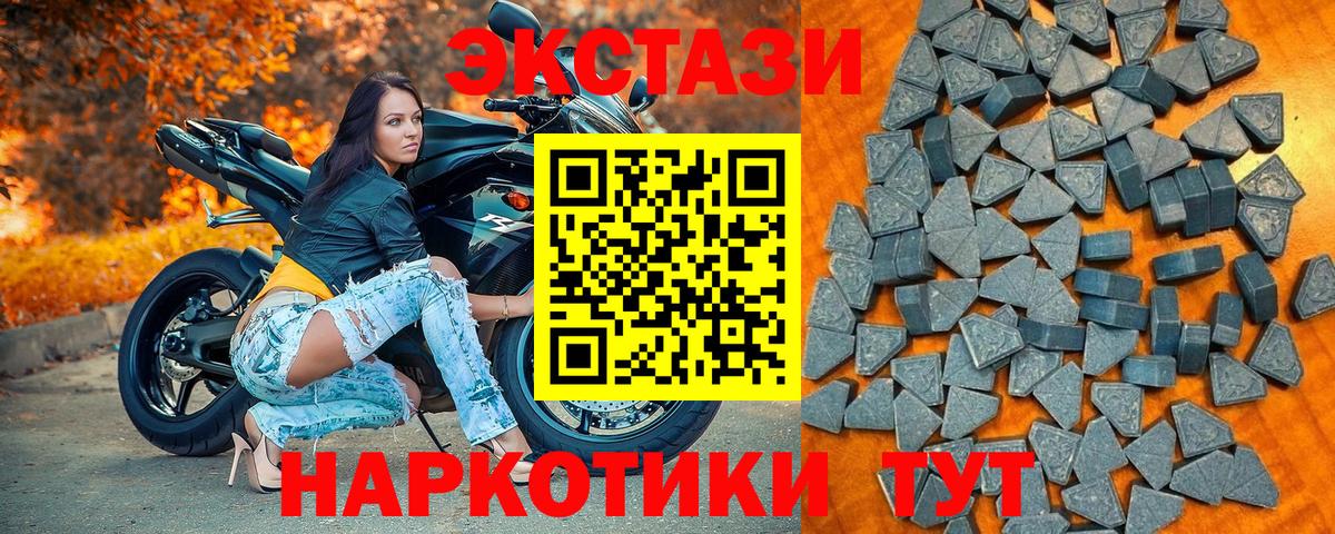 Экстази  Вход с VPN  Черногорск  купить закладку  Ecstasy MDMA  ЭКСТАЗИ 300 mg 