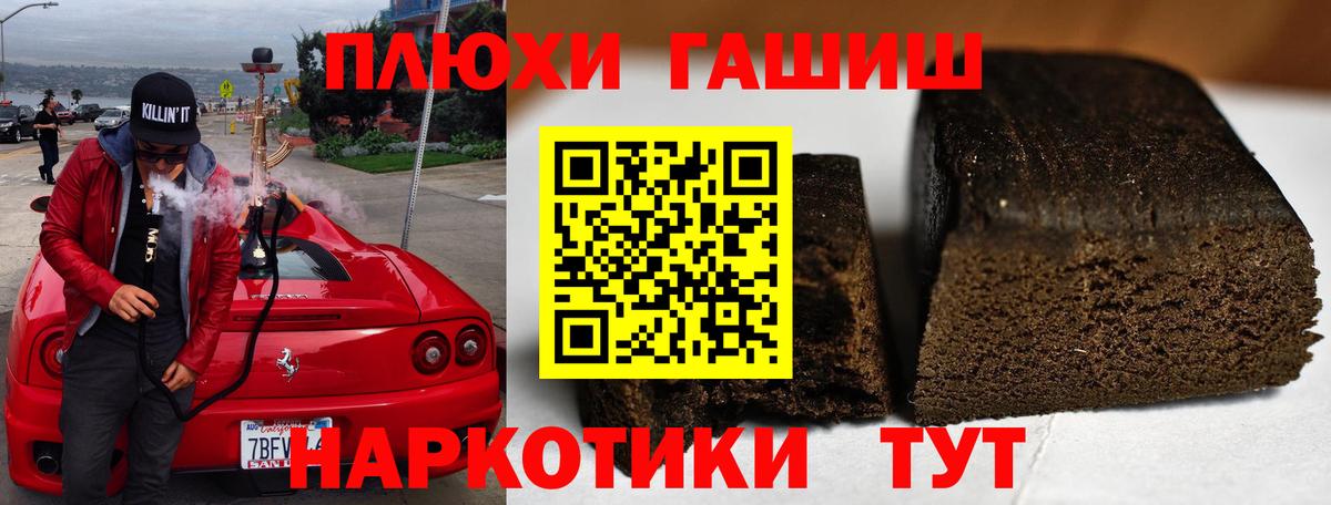 Гашиш Изолятор Черногорск
