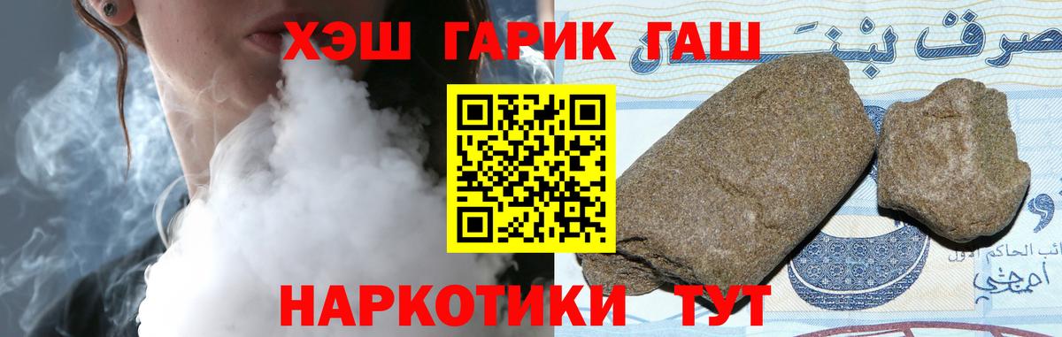 Гашиш Ice-O-Lator  Вход с VPN  Черногорск 
