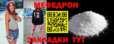 мефедрон мука Можайск