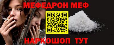 мефедрон мука Можайск