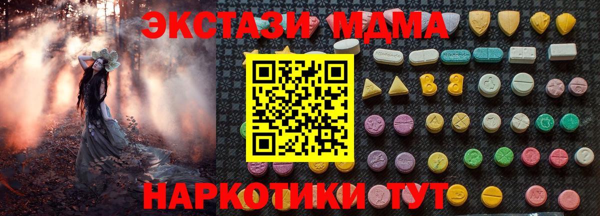 Черногорск  МДМА молли  Вход с VPN  MDMA crystal 