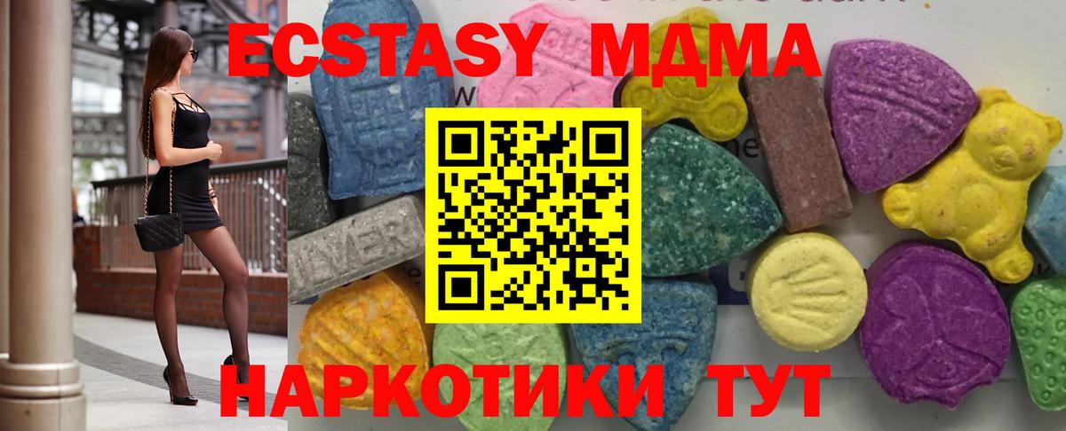 МДМА crystal Черногорск