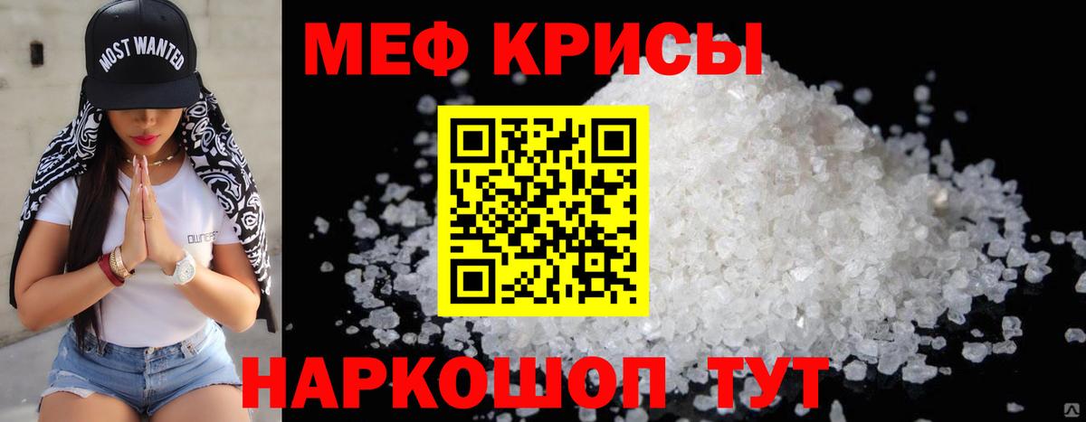 Меф  Черногорск