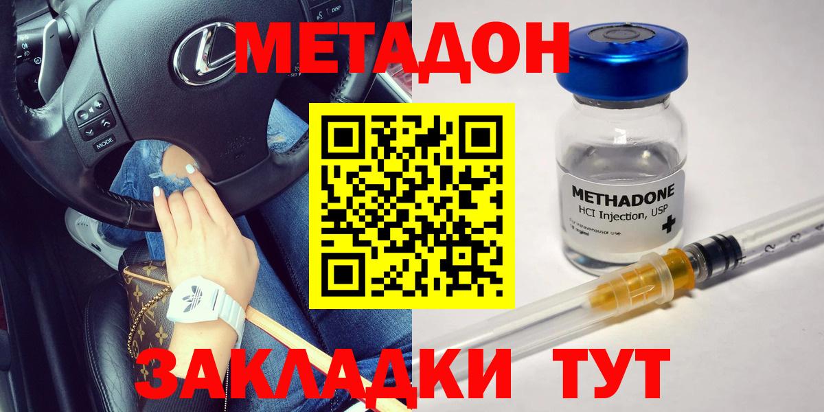 МЕТАДОН мёд  Вход с VPN  omg ССЫЛКА  Черногорск 