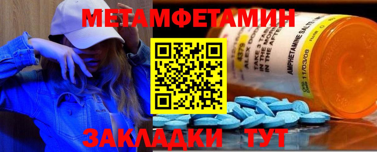 Метамфетамин Methamphetamine Черногорск