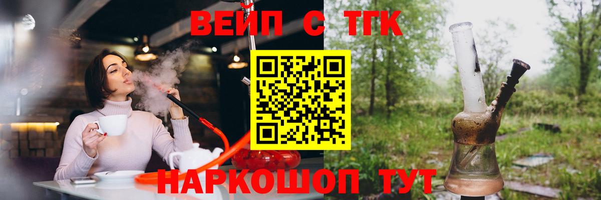 Дистиллят ТГК жижа  Вход с VPN  Черногорск 